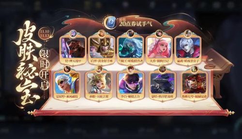 王者荣耀s29更新时间(王者荣耀s17什么时候结束)插图2