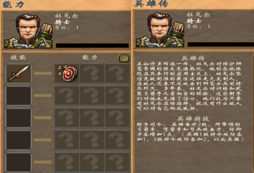 英雄无敌5技能树详细(英雄无敌3公认最强打法)插图9 英雄无敌5技能树详细(英雄无敌3公认最强打法)插图9