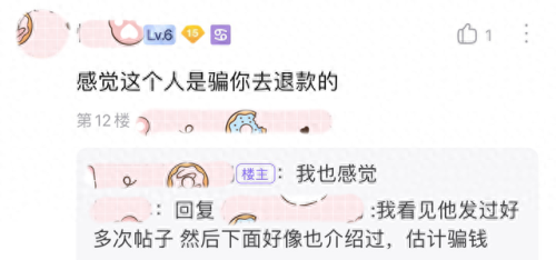 王者荣耀退款(成年人王者能退款吗)插图7