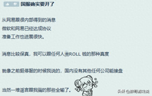 魔兽世界国服代理最新消息(魔兽宣布10月开放国服什么意思)插图 魔兽世界国服代理最新消息(魔兽宣布10月开放国服什么意思)插图