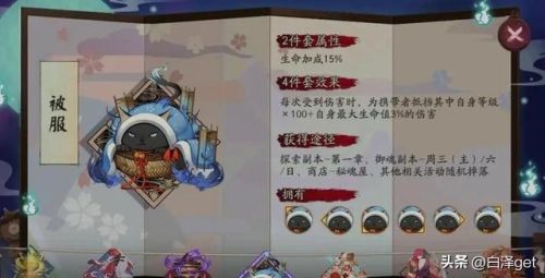 阴阳师sp雪女御魂搭配(阴阳师雪女带雪幽魂怎么样)插图4