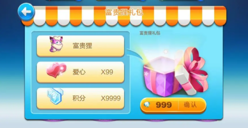 天天酷跑宠物大全图鉴(天天酷跑精灵排行榜)