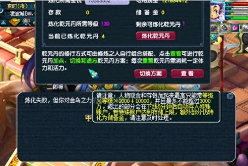 梦幻西游乾元丹(新版9个乾元丹花费表)插图3