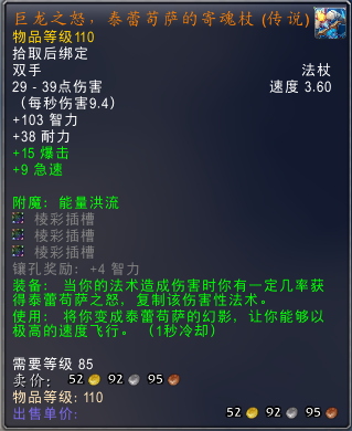 橙杖任务委派(橙杖任务的委派任务细节)插图