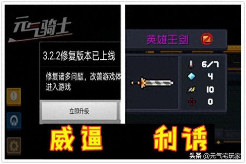 元气骑士破解版最新版3.2.3(元气骑士内购版最新版)插图1