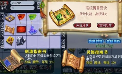 梦幻西游礼包兑换码(梦幻西游激活码)插图4