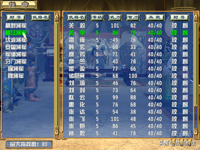 奥汀三国群英传3手机版(三国志9安卓版中文版)插图2 奥汀三国群英传3手机版(三国志9安卓版中文版)插图2