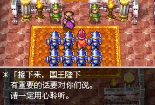 勇者斗恶龙4(nds勇者斗恶龙4图文攻略)插图4