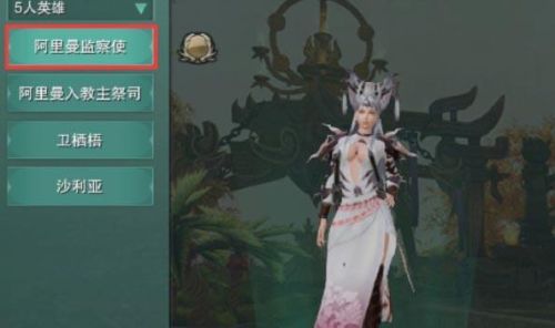 英雄荻花宫前山攻略(荻花宫前山柱子顺序)插图 英雄荻花宫前山攻略(荻花宫前山柱子顺序)插图