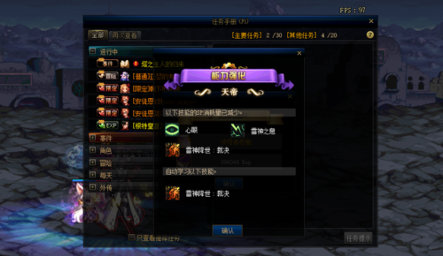 dnf二次觉醒(dnf地下城勇士)插图10 dnf二次觉醒(dnf地下城勇士)插图10