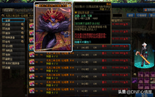 dnf智力宝珠(dnf智力加16的称号宝珠)插图6