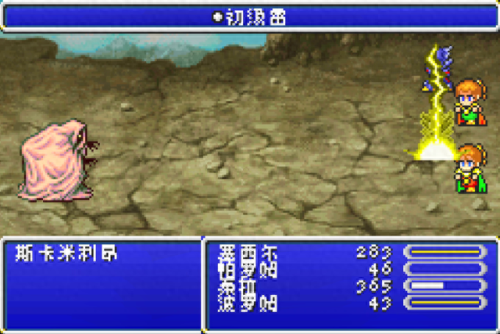 最终幻想4(最终幻想4完全版攻略)插图8