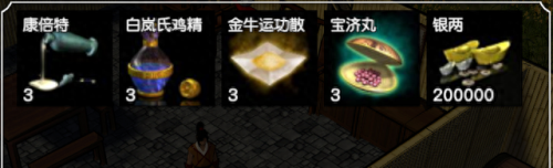 金庸群侠传3v1.08(金庸群侠传3单机在哪下)插图6