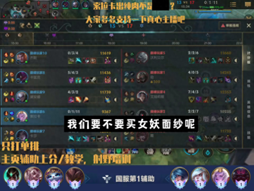 女妖面纱(女妖面纱能挡塞拉斯大招吗)插图2