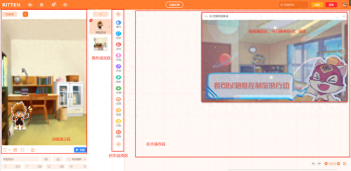 编程猫社区(编程猫社区入口)插图14 编程猫社区(编程猫社区入口)插图14