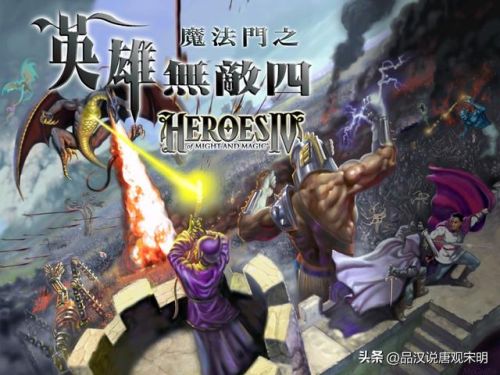 英雄无敌4(英雄无敌4亡灵英雄)插图