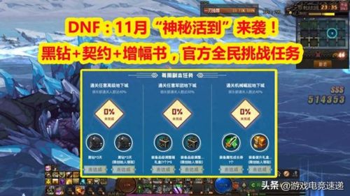 dnf黑钻礼包领取(地下城与勇士领取黑钻活动)插图 dnf黑钻礼包领取(地下城与勇士领取黑钻活动)插图