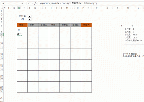日历制作软件(日历制作模板)插图4