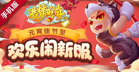 造梦西游3混元珍珠伞怎么合成(造梦西游3北天王殿掉什么装备)