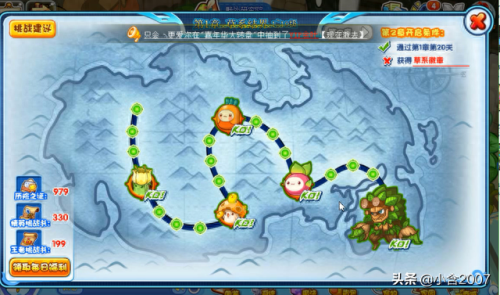 洛克王国草系最强(草系御三家哪个最厉害)插图4