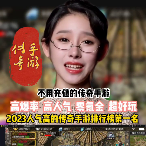 不需要充值的传奇手游(复古不氪金的传奇手游推荐)插图