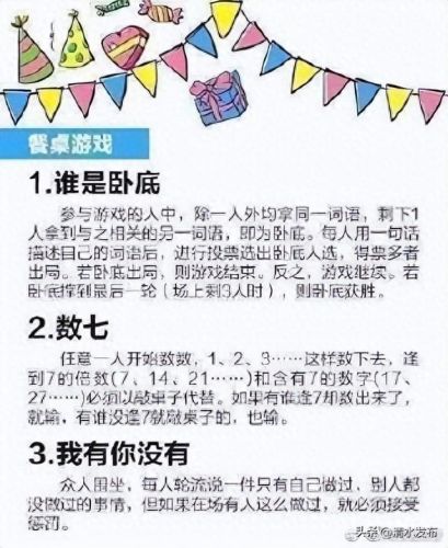 聚会时玩的游戏(中老年聚会游戏)插图