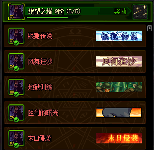 绝望之塔100层以上(绝望之塔18层没打怎么办)插图10