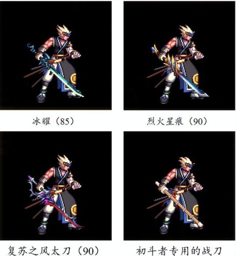 dnf70版本鬼剑士ss武器大全(70版本剑魂最强巨剑武器)插图20