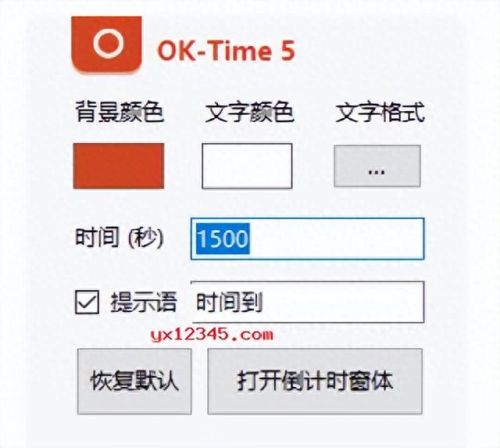 ppt倒计时软件(ppt自带计时器在哪)插图3 ppt倒计时软件(ppt自带计时器在哪)插图3