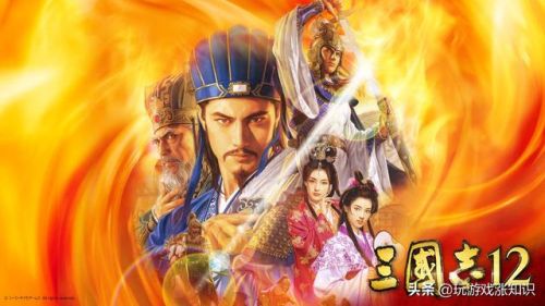 三国志12mod(三国志9必处斩武将)插图 三国志12mod(三国志9必处斩武将)插图