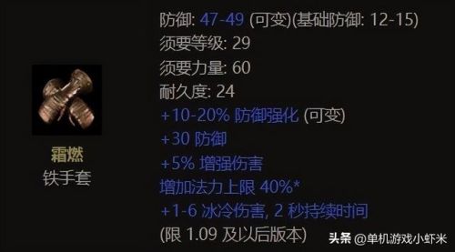暗黑2法师最强加点图解(法师流派的技能加点)插图9 暗黑2法师最强加点图解(法师流派的技能加点)插图9