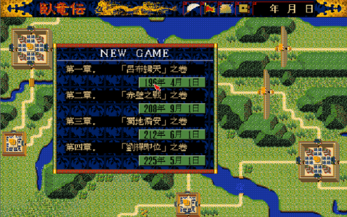 三国志吞食天地单机版(吞食天地2豪华中文版)