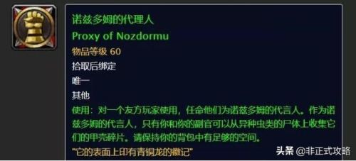 诺兹多姆的子嗣声望怎么刷(异种蝎壳碎片)插图4 诺兹多姆的子嗣声望怎么刷(异种蝎壳碎片)插图4