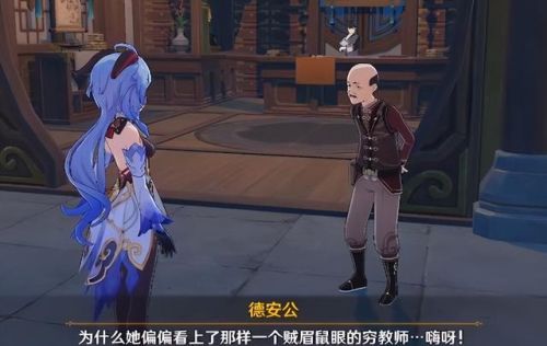 原神投井女尸之谜(原神有叫江离的NPC吗)插图3