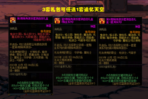 dnf国庆套礼包内容(dnf国庆套能赠送好友吗)插图1 dnf国庆套礼包内容(dnf国庆套能赠送好友吗)插图1