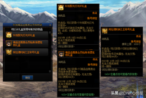 dnf手游体验服(DNF体验服如何进入)