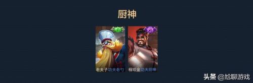 王者荣耀全皮肤(王者最稀有的7款免费皮肤)插图40 王者荣耀全皮肤(王者最稀有的7款免费皮肤)插图40