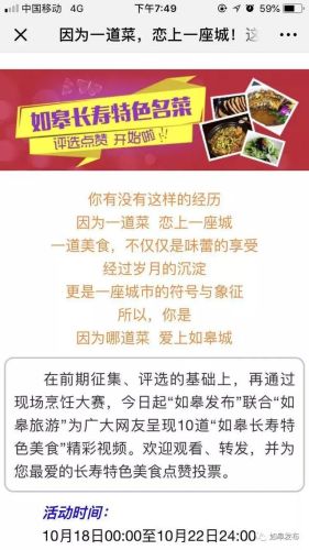 中国长寿名菜排名前十(中国几大菜系)插图21 中国长寿名菜排名前十(中国几大菜系)插图21