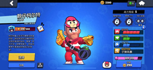 荒野乱斗前十英雄(荒野乱斗最冷门英雄排行)插图1