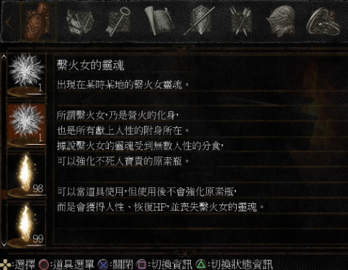 黑暗之魂受死版区别(血源诅咒的制作人)插图8