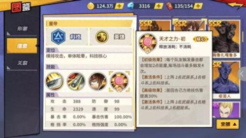 一拳超人童帝配队(一拳超人童帝名字)插图4