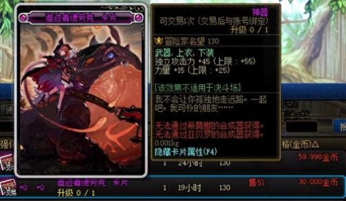 dnf附魔材料(dnf右槽附魔)插图3 dnf附魔材料(dnf右槽附魔)插图3