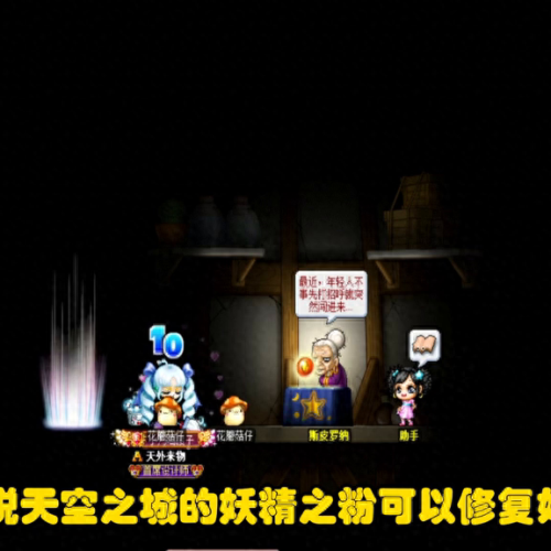 魔法密林在哪(魔法密林见不到的npc是谁)插图2