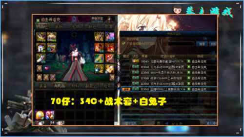 dnf白兔子(地下城白兔子)插图 dnf白兔子(地下城白兔子)插图