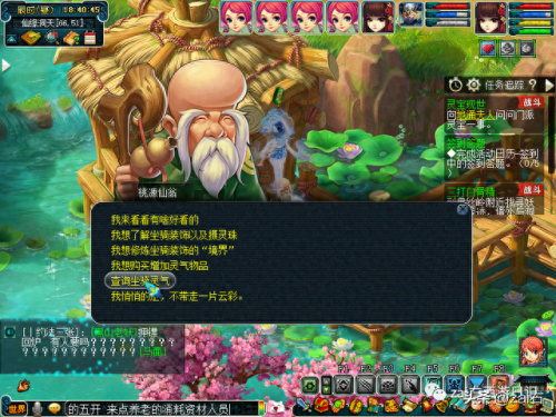 坐骑任务(梦幻西游坐骑任务)插图34 坐骑任务(梦幻西游坐骑任务)插图34