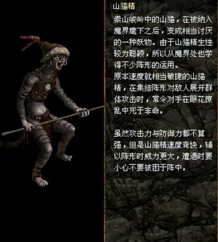 上古传说刀剑封魔录外传攻略(上古传说任务全攻略)插图41 上古传说刀剑封魔录外传攻略(上古传说任务全攻略)插图41