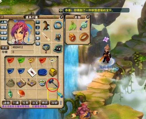 梦幻西游各剧情奖励列表(梦幻55剧情寻找四琉璃)插图7