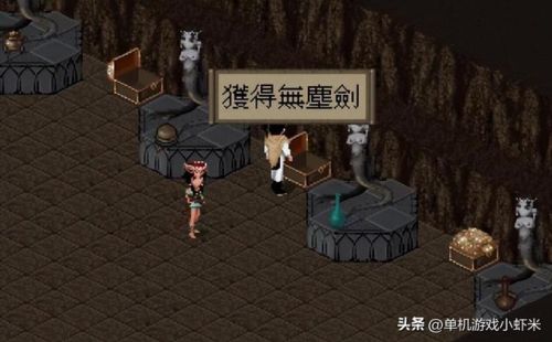 仙剑奇侠传1单机游戏(仙剑奇侠传1好玩吗)插图6 仙剑奇侠传1单机游戏(仙剑奇侠传1好玩吗)插图6