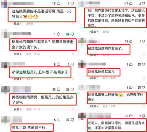 仙剑奇侠传三婬乱版赵灵儿(仙剑奇侠传1初生版)插图5 仙剑奇侠传三婬乱版赵灵儿(仙剑奇侠传1初生版)插图5
