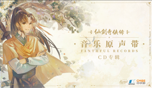 仙剑奇侠传95版(仙剑奇侠传金手指代码)插图1